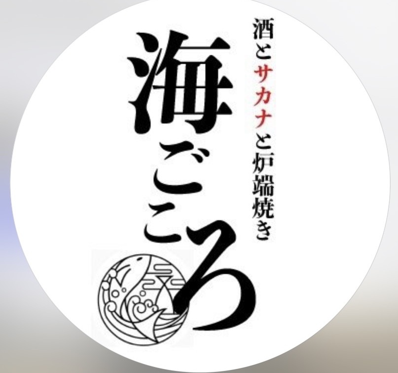 海ごころ